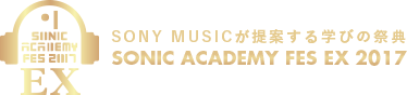 Sony Musicが提案する学びの祭典 Sonic Academy Fes EX 2017